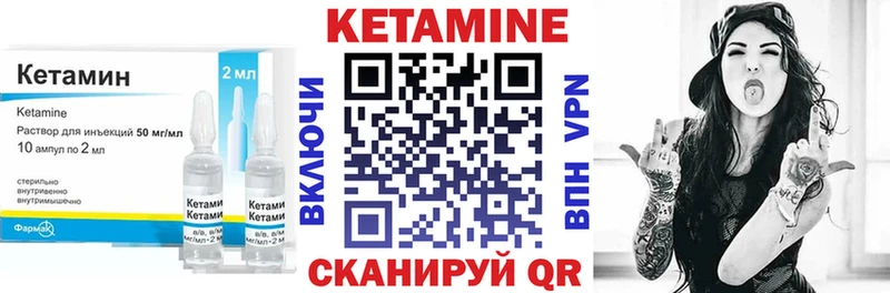 КЕТАМИН VHQ  продажа наркотиков  Октябрьск 