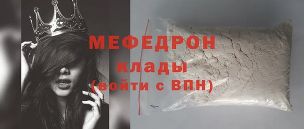 мефедрон мука Зеленодольск