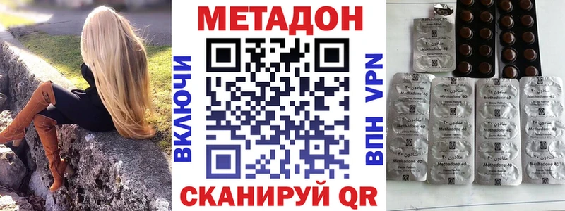 МЕТАДОН methadone  Октябрьск 